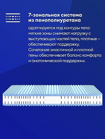 day date: Ортопедический матрас, Новый, Другой бренд, Матрасы средней жесткости, Высокоэластичная пена — 6