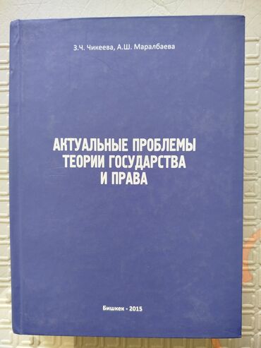 книга для девочек: Учебник наших авторов З.К.Чикеева, А.Ш.Маралбаева для студентов