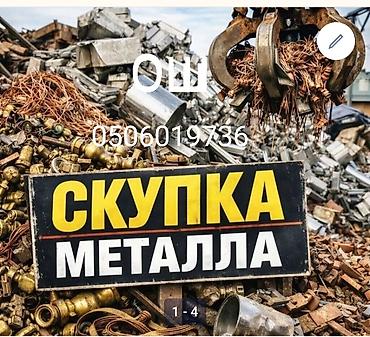 евакуатор ош: Ош темир алабыз машына темирге балап алабыз самовывоз — 2