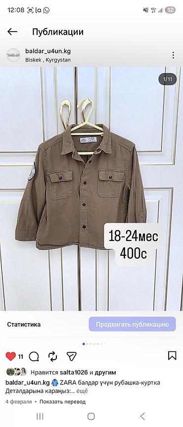 Топы и рубашки: Рубашка, цвет - Голубой — 12