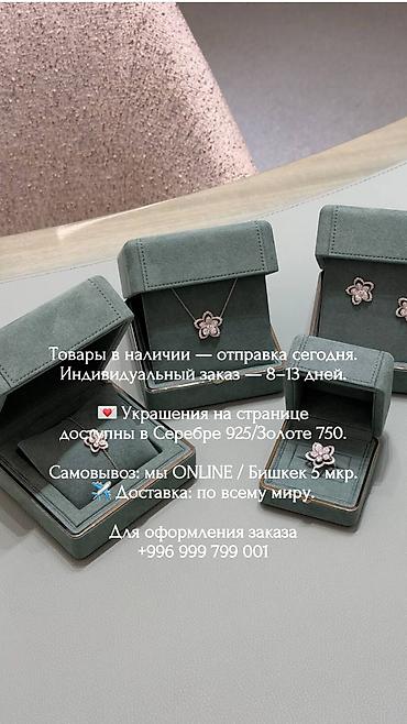 Личные вещи: Серьги, Проба 750, Унисекс, Новый — 7