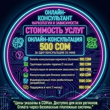 ден соолук: Дарыгерлер | Нарколог | Консультация — 2