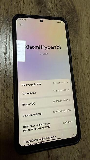 memo cx07: Redmi, Redmi 12, Б/у, 128 ГБ, цвет - Синий, 2 SIM — 5