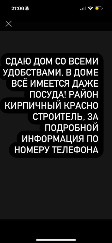 Долгосрочная аренда домов: 106 м², 3 комнаты, Видеонаблюдение, Бассейн