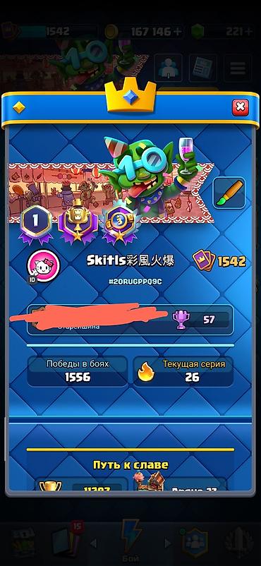 фф ник значок v: Аккаунт Clash Royale Основные параметры: - Трофеи: 1542 - Побед в — 3