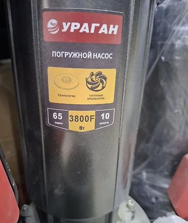 ураган: Погружной насос «УРАГАН» 3800F - Назначение: перекачка воды — 1