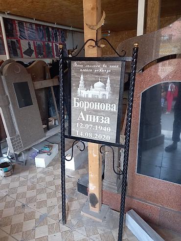 gra: Изготовление памятников | Гранит | Оформление — 3