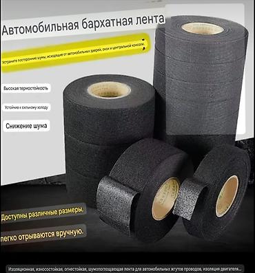 Аксессуарлар жана тюнинг: Продаю товары в наличии Новые обращайтесь напишу цену что почём ! — 4