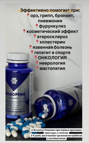 витамины жанамен: С витаминдери, Иммунитетти бекемдөө үчүн, Балдар үчүн, Түштүк Корея, Капсулалар