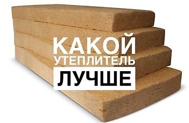 Базальтовый утеплитель: Продаю утеплитель, различных плотностей российского производства at lalafo.kg — 8 Базальтовый утеплитель: Продаю утеплитель, различных плотностей российского производства — 8