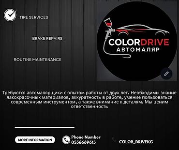 COLORDRIVE — услуги автосервиса и кузовного окраса. Что предлагаем: -
