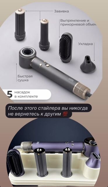 дистанционный микрофон: Мультистайлер Для выпрямления