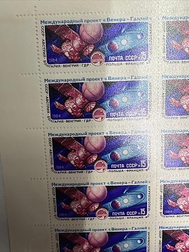 Марки: Коллекция почтовых марок различных выпусков СССР. Включает марки с at lalafo.kg — 4 Марки: Коллекция почтовых марок различных выпусков СССР. Включает марки с — 4