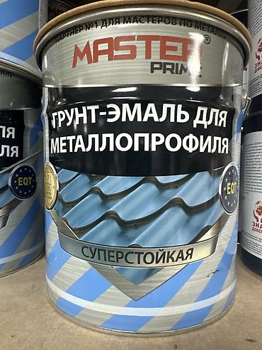 химия для ржавчины: Грунт-эмаль для металла 3-в-1 Ассортимент профессиональных покрытий — 1