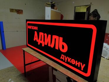 Изготовление рекламных конструкций: | Вывески, | Разработка дизайна — 14