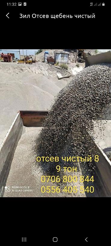 Отсев: Щебень щебень щебень щебень для подсыпки двора отсев для фундамент — 12