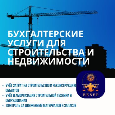 бухгалтерские услуги: Бухгалтерские услуги | Подготовка налоговой отчетности, Сдача налоговой отчетности, Консультация
