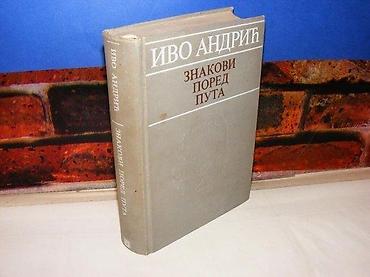 buzz majce: Znakovi pored puta ivo andrić 1978 prosveta tvrd povez prisutna mala — 1