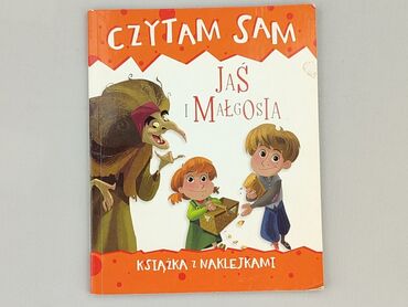 Книга, жанр - Для дітей та підлітків, стан - Дуже гарний