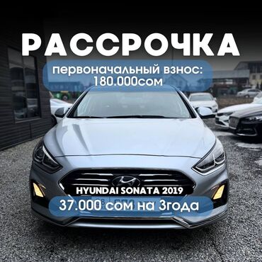 газ 53 шины бу: Hyundai Sonata: 2019 г., 2 л, Автомат, Газ, Седан