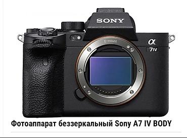 sony alpha a7 iii: Комплект для фото и видео на байонете Sony 1) Камера Sony Alpha A7 IV — 1