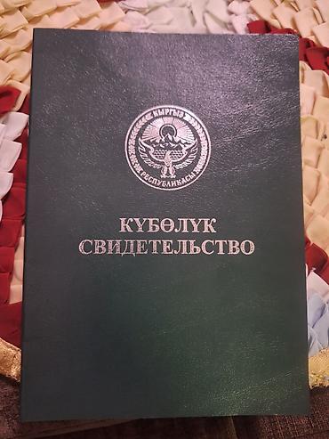 2 соток, Для сельского хозяйства at lalafo.kg 2 соток, Для сельского хозяйства