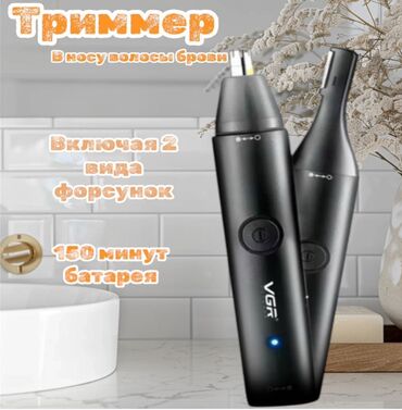 Триммеры: ✂️ триммер для носа, ушей и бровей vgr v‑613 2 в 1 универсальный уход — 9