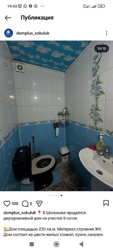 Продажа коттеджей и домов: Продаётся ДОМ !!! — 12