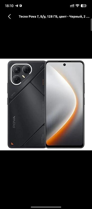 srs nomer: Tecno Pova 7, Б/у, 128 ГБ, цвет - Черный, 2 SIM — 1