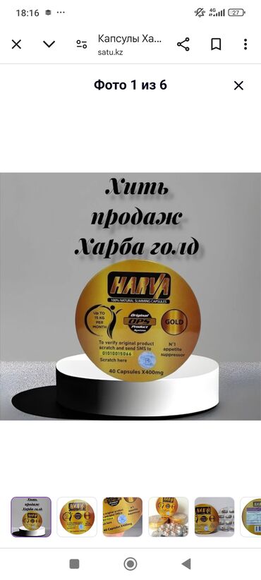 Средства для похудения: Средство для похудения, 30 день/ночь, Южная Корея, Капсулы, Универсальный — 18