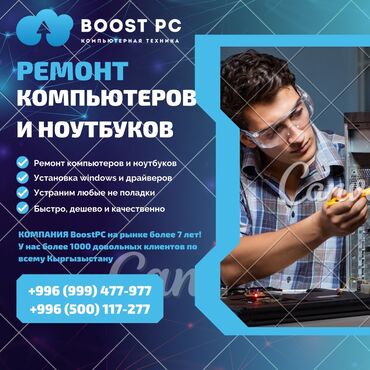щелочный аккумулятор: Вся информация по телефону или WhatsApp Сервисный центр BoostPC