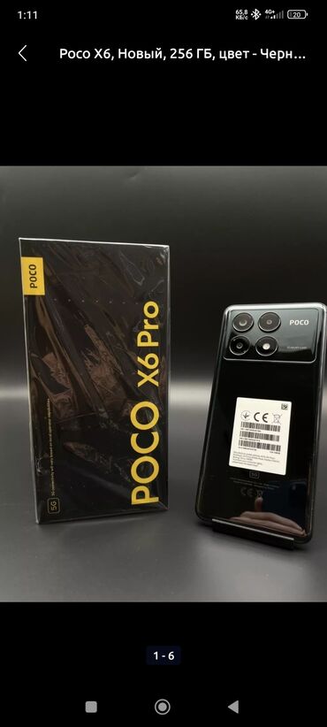 xiaomi redmi note 6 pro цена в бишкеке: Poco X6 Pro 5G, Б/у, 256 ГБ, цвет - Черный, 2 SIM