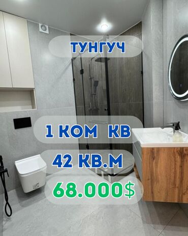 1 комнатная квартира на продажу: 1 комната, 42 м², Элитка, 9 этаж, Евроремонт