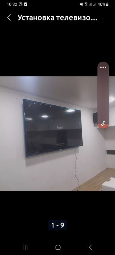 Установка телевизоров: Установка телевизоров на стену любой сложности,качественно аккуратно с — 3