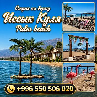 Коттедж, Palm Beach, Чок-Тал, 6 мест