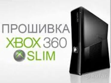 Другая техника: Прошивка Xbox 360 (Fat, Slim) – Freeboot Позволяет запускать игры без