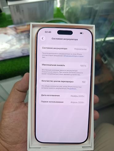 poco m 5: IPhone 17 Pro Max, 256 ГБ, цвет оранжевый (корпус/рамка в тоне — 2