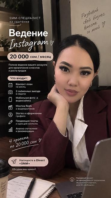 экскватор мини: SMM-специалист — 1