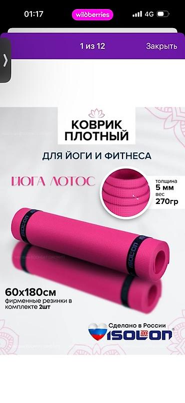 Гантели: Продаю домашний инвентарь для тренировок. Комплект гантелей с — 5