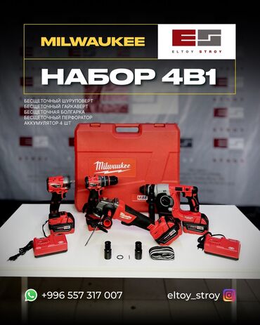 ремонт сварочный апарат: – НАБОР ИНСТРУМЕНТОВ 4 В 1 – MILWAUKEE M88 PROFESSIONAL