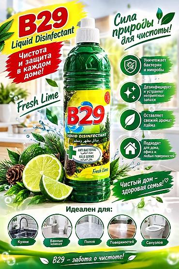 туалетная вода оригинал: Чистящее средство: Для туалета, Универсальное — 2