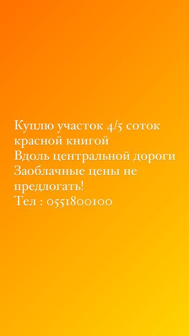 петровка дом участок: 5 соток | Электричество, Водопровод, Канализация