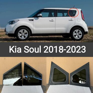 автогид бишкек запчасти бу: Айнек Арткы Kia, 2023 г., Колдонулган, Оригинал