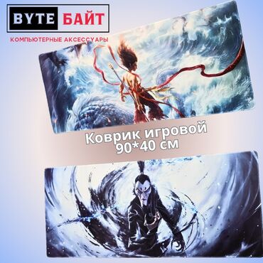 документ сканеры для проекторов лазерные указки: 🟦Коврик геймерский 90*40 см. Новый. Большой выбор разных ковриков и