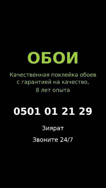 обои для дома цена: Обои чаптоо | Винил тушкагаздар 6 жылдан ашык тажрыйба