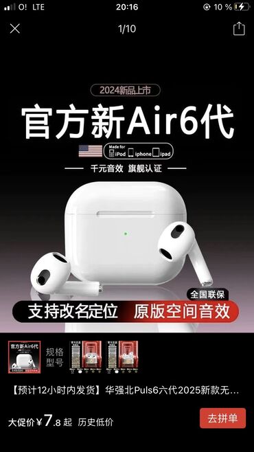 аирподс самые дешевые: Вакуумные, Apple, Новый, Беспроводные (Bluetooth), Классические