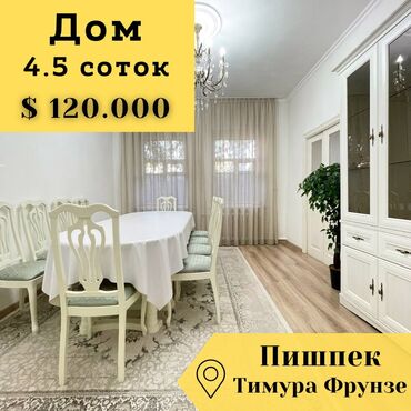 дом кустанайская: Үй, 88 кв. м, 5 бөлмө, Менчик ээси