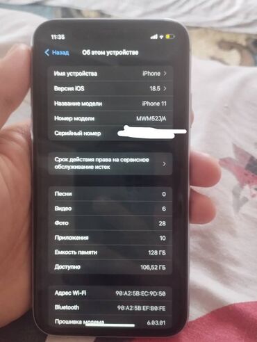 аренда айфон: IPhone 11, 128 ГБ
