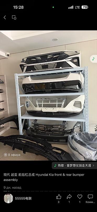 Обвес: Принимаем заказы на любое авто ASIA PARTS — автозапчасти под заказ — 24