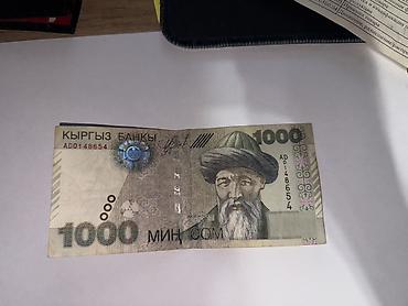 монеты нбкр: Банкнота 1000 сом (Кыргызстан) - Номинал: 1000 сом (МИҢ СОМ) - — 1